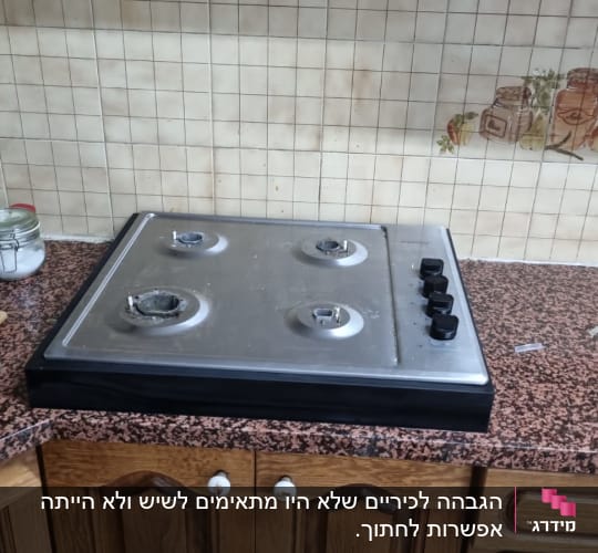 שיש מטבח חום עם כיריים וכלים